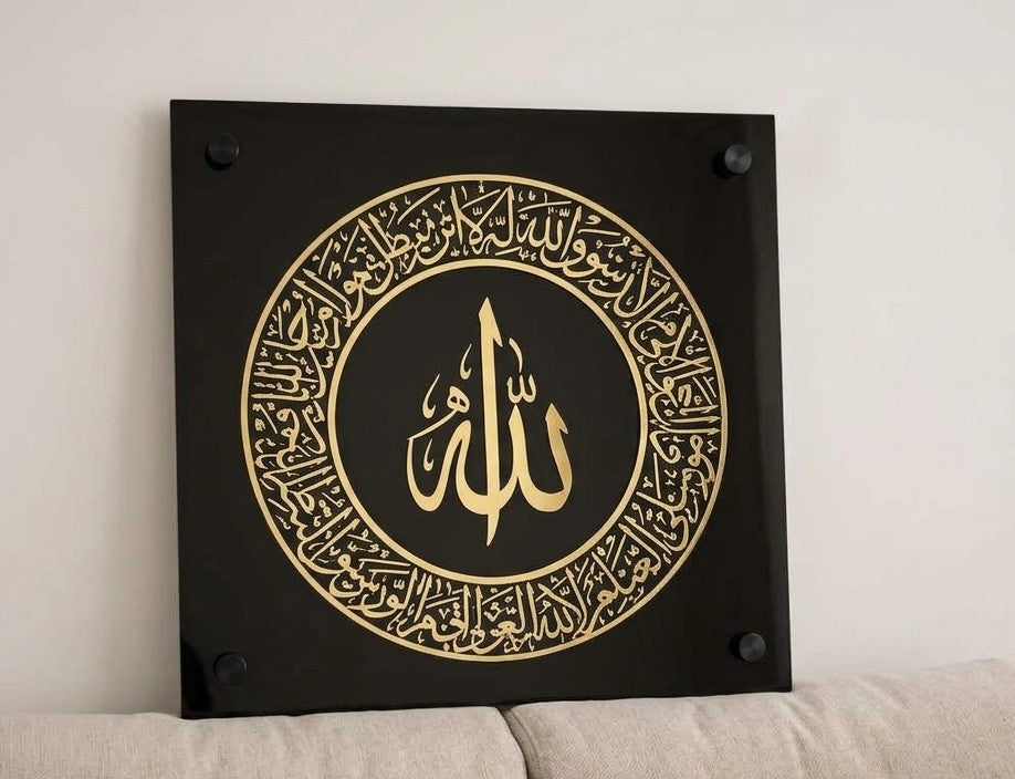 Golden Ayatul Kursi Islamic Wall Art With Black Frame